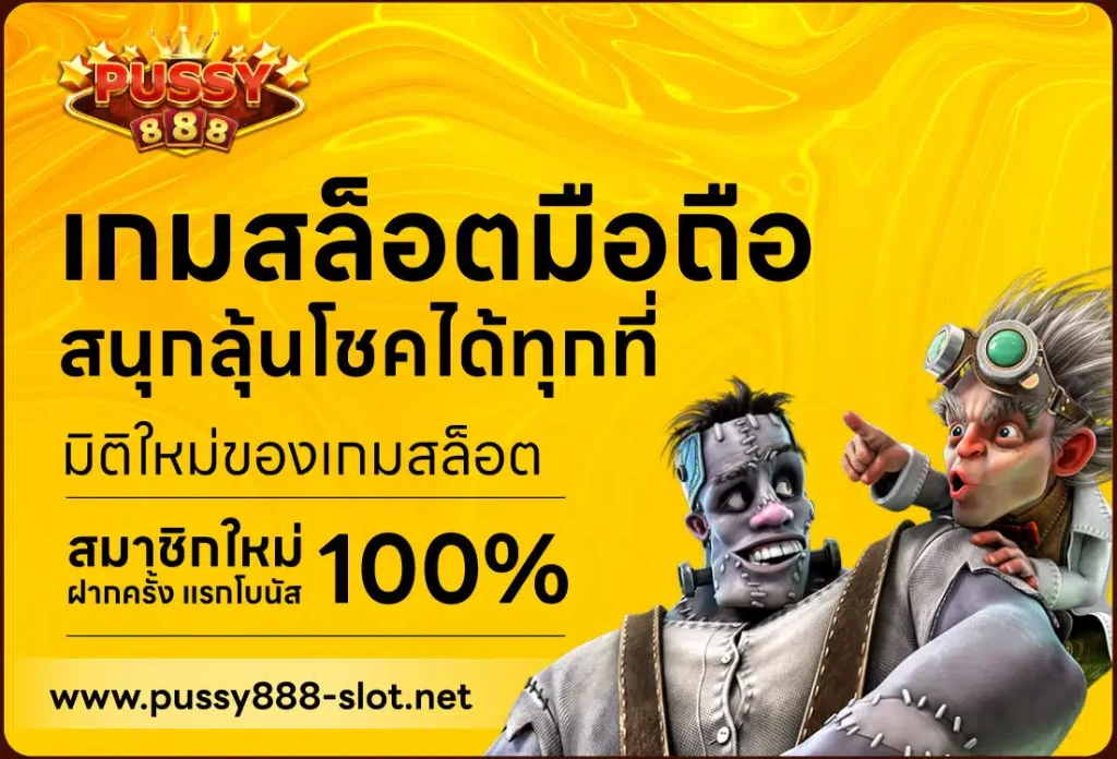 pussy888 aba