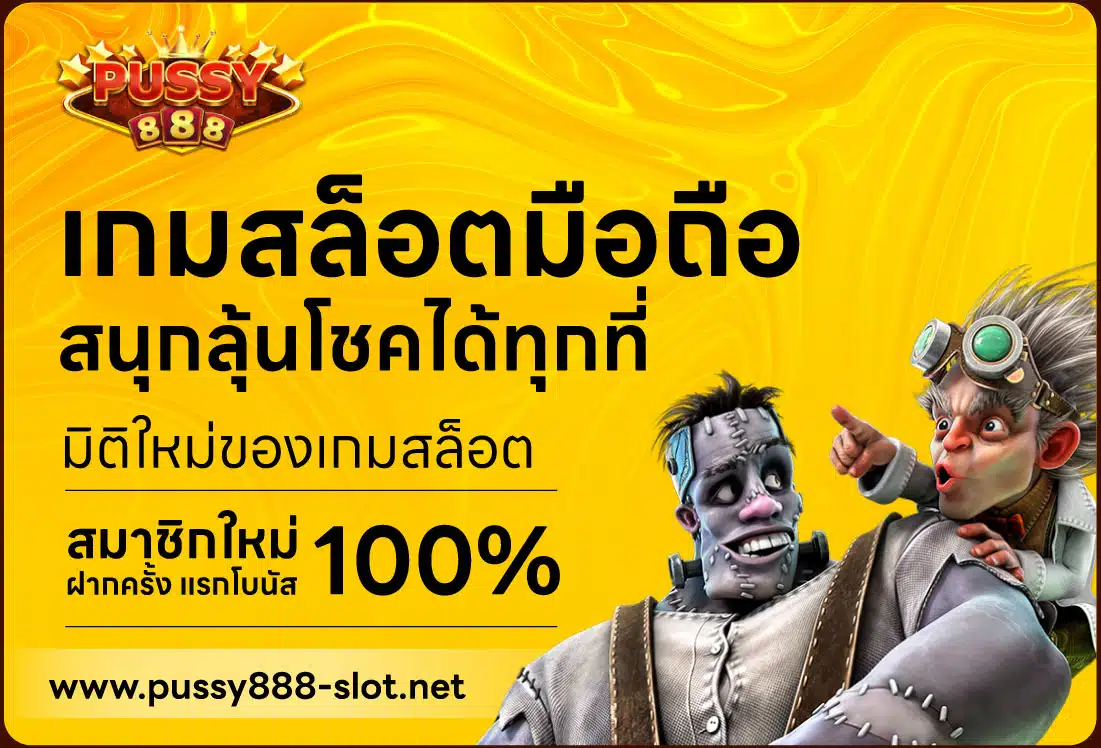 pussy888 aba